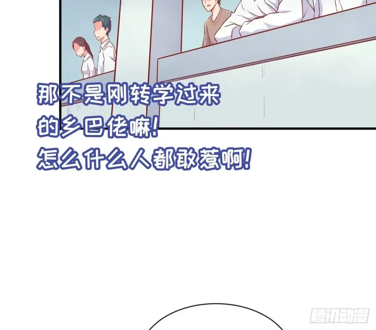 女神的私人医生 第16话 狠起来自己都怕 第28页