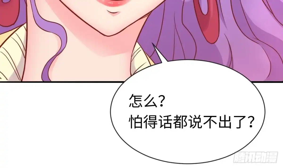 女神的私人医生 第16话 狠起来自己都怕 第36页