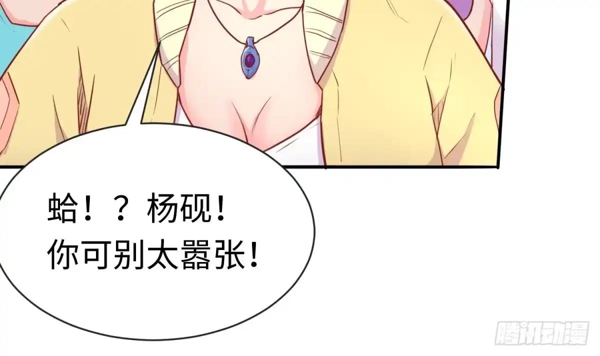 女神的私人医生 第16话 狠起来自己都怕 第42页