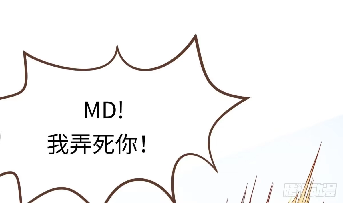 女神的私人医生 第16话 狠起来自己都怕 第50页