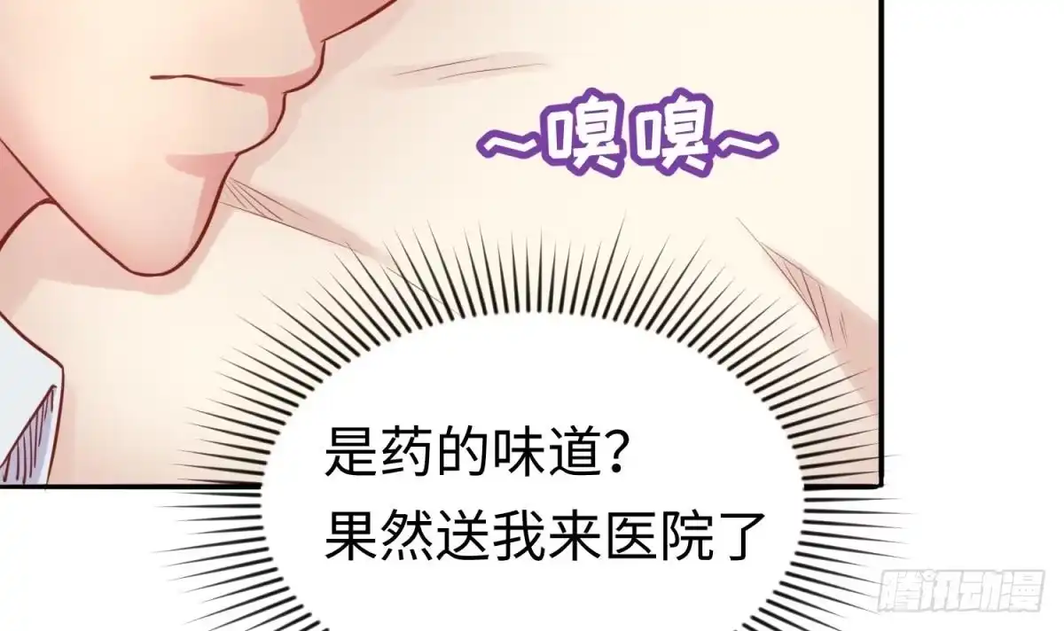 女神的私人医生 第16话 狠起来自己都怕 第69页