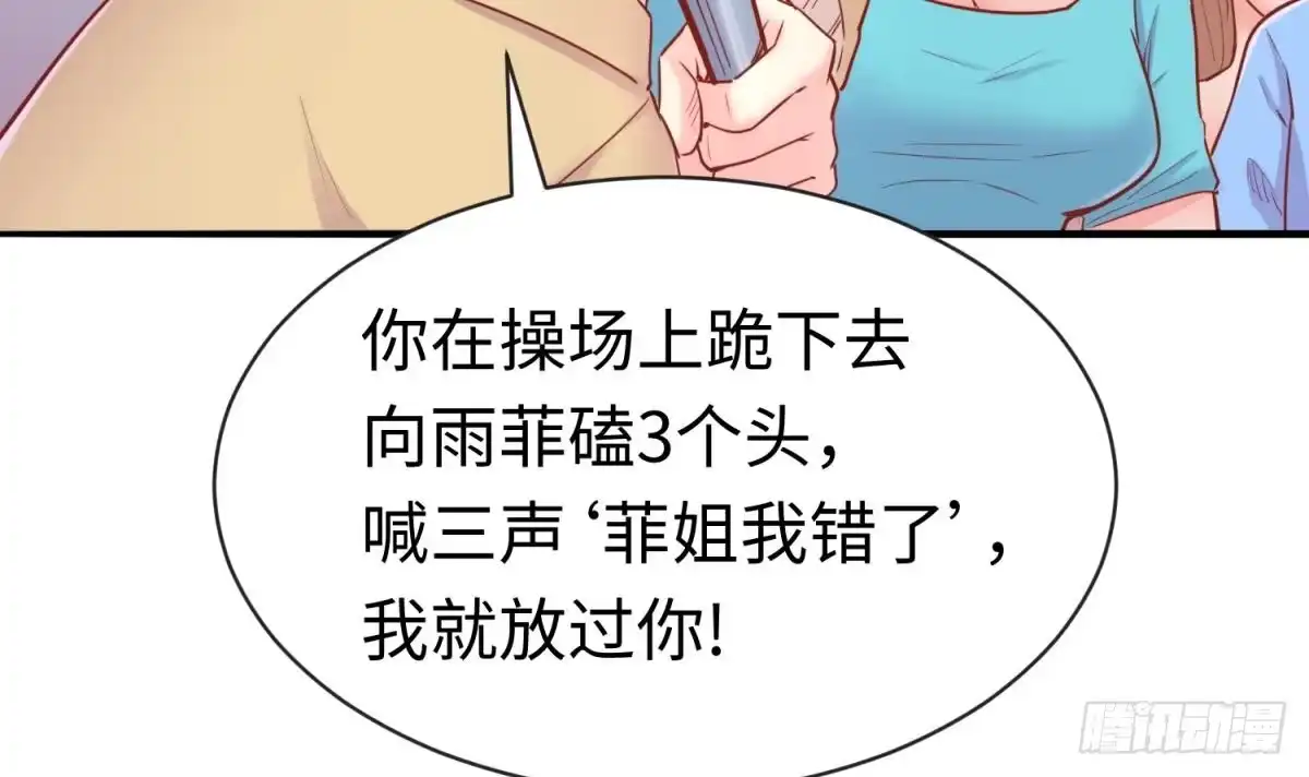 女神的私人医生 第16话 狠起来自己都怕 第33页