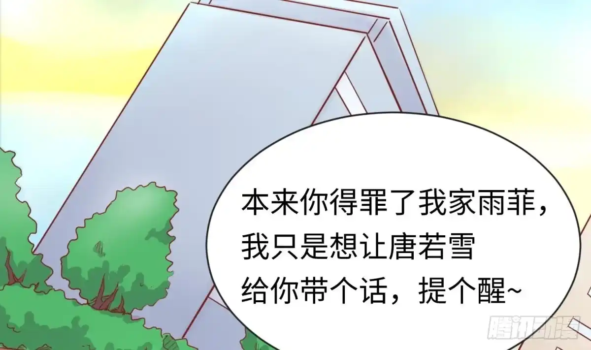 女神的私人医生 第16话 狠起来自己都怕 第22页