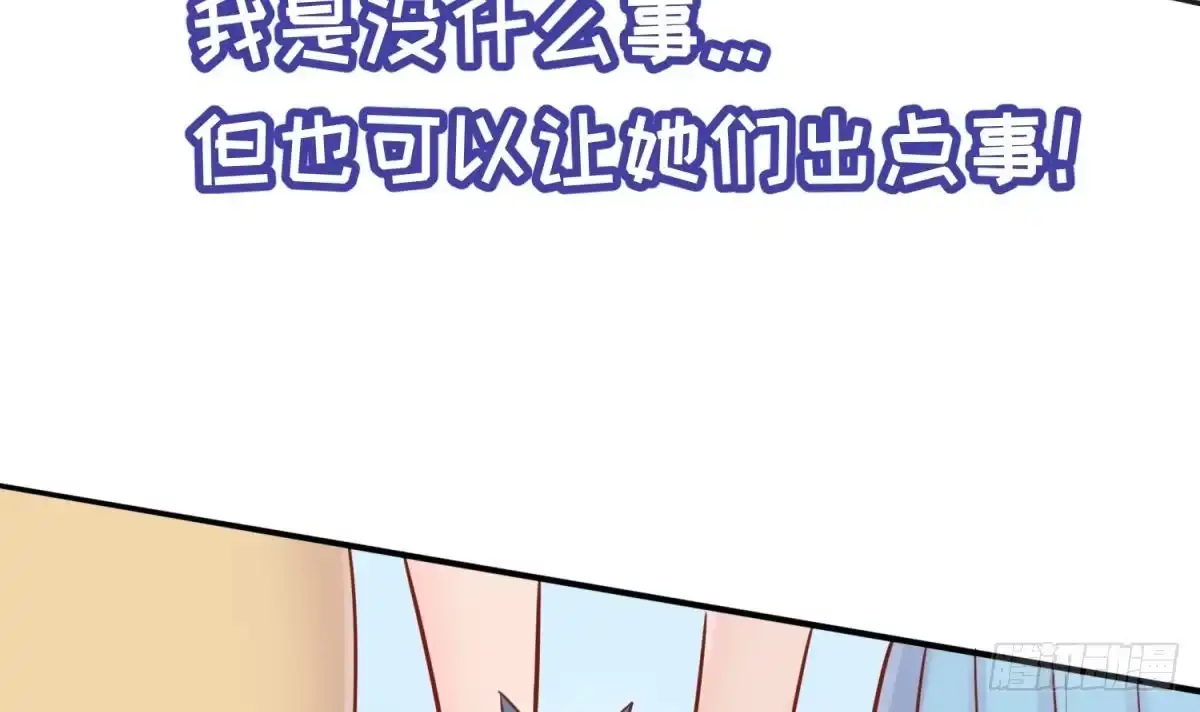 女神的私人医生 第16话 狠起来自己都怕 第60页