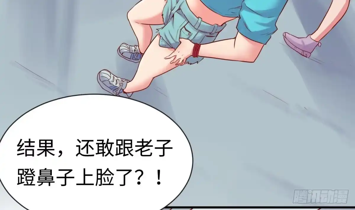 女神的私人医生 第16话 狠起来自己都怕 第26页