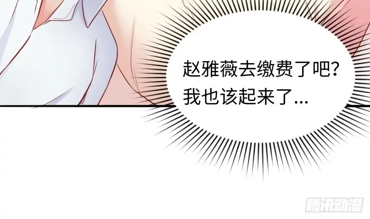 女神的私人医生 第16话 狠起来自己都怕 第72页