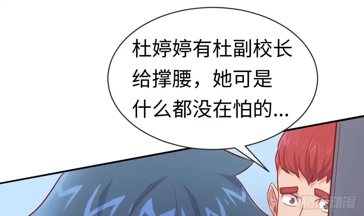 女神的私人医生 第16话 狠起来自己都怕 第18页