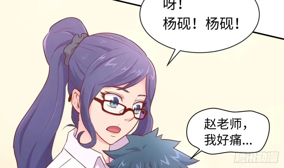 女神的私人医生 第16话 狠起来自己都怕 第64页