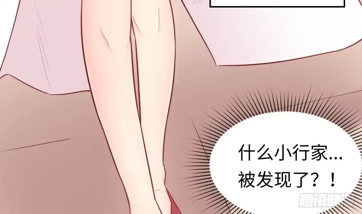 女神的私人医生 第16话 狠起来自己都怕 第77页