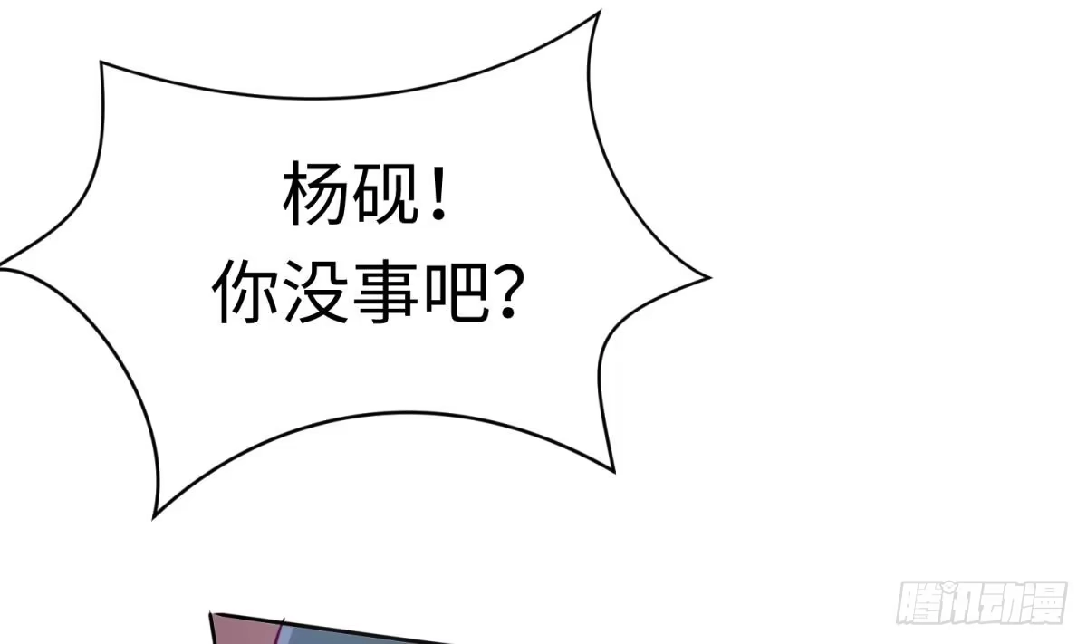 女神的私人医生 第16话 狠起来自己都怕 第58页