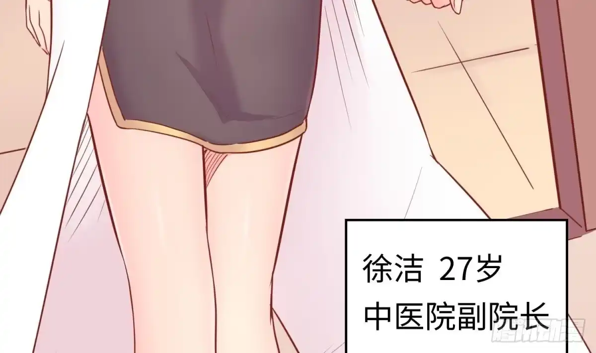 女神的私人医生 第16话 狠起来自己都怕 第76页
