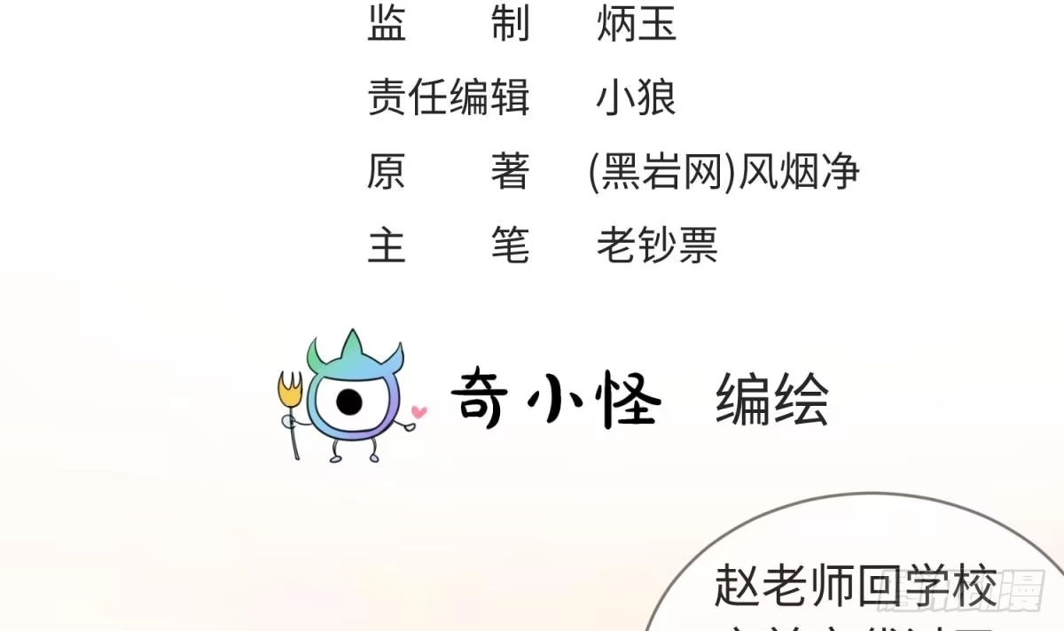 女神的私人医生 第17话 我要这个数！ 第3页