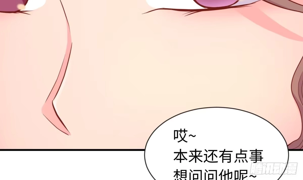 女神的私人医生 第17话 我要这个数！ 第46页