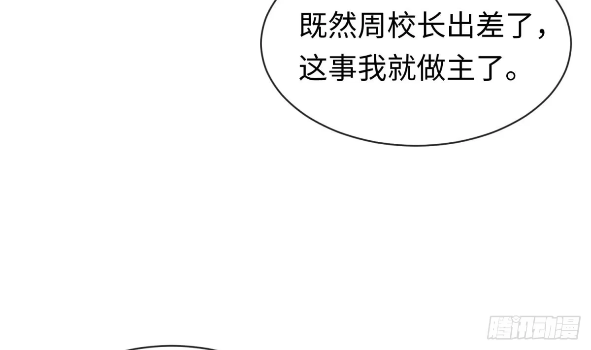 女神的私人医生 第17话 我要这个数！ 第53页