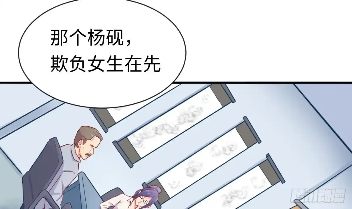 女神的私人医生 第17话 我要这个数！ 第54页
