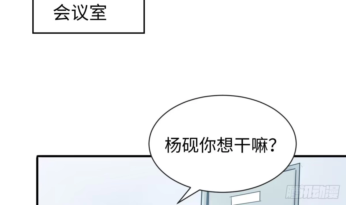 女神的私人医生 第17话 我要这个数！ 第48页
