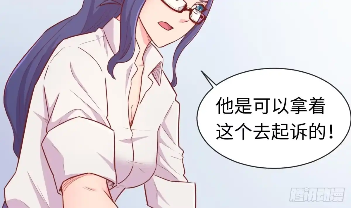 女神的私人医生 第17话 我要这个数！ 第64页