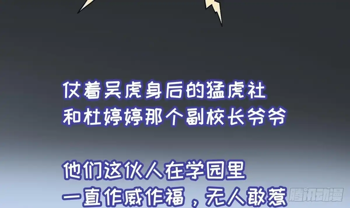 女神的私人医生 第17话 我要这个数！ 第24页
