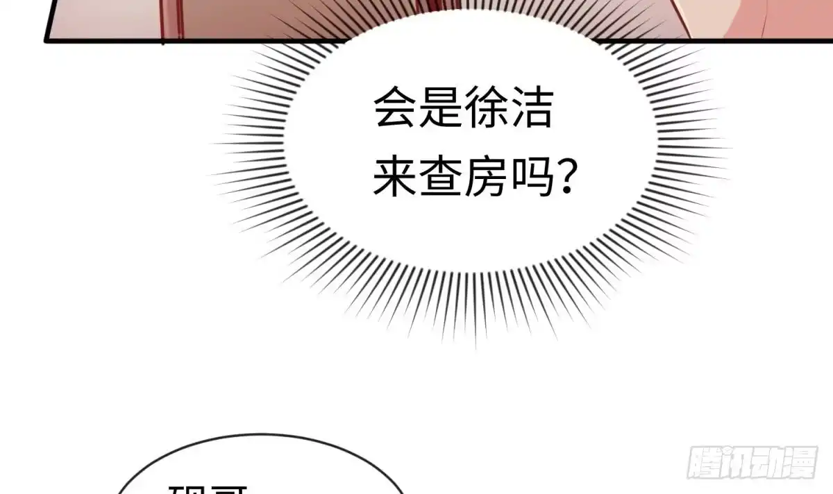 女神的私人医生 第17话 我要这个数！ 第9页