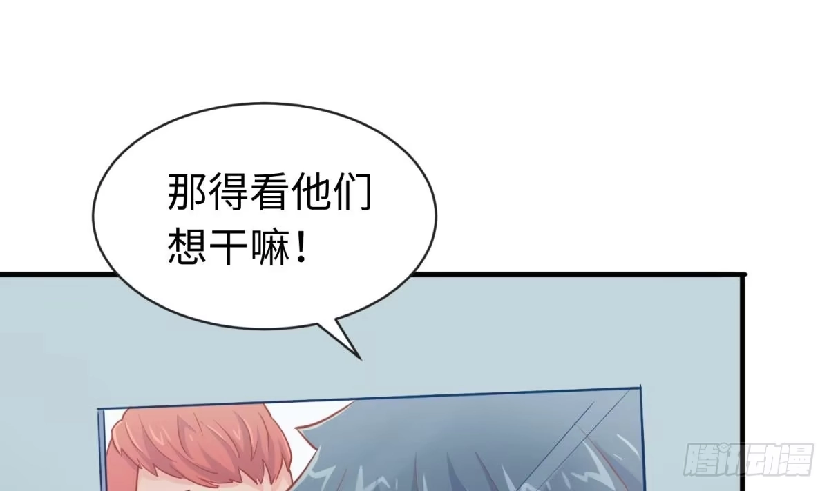 女神的私人医生 第17话 我要这个数！ 第51页