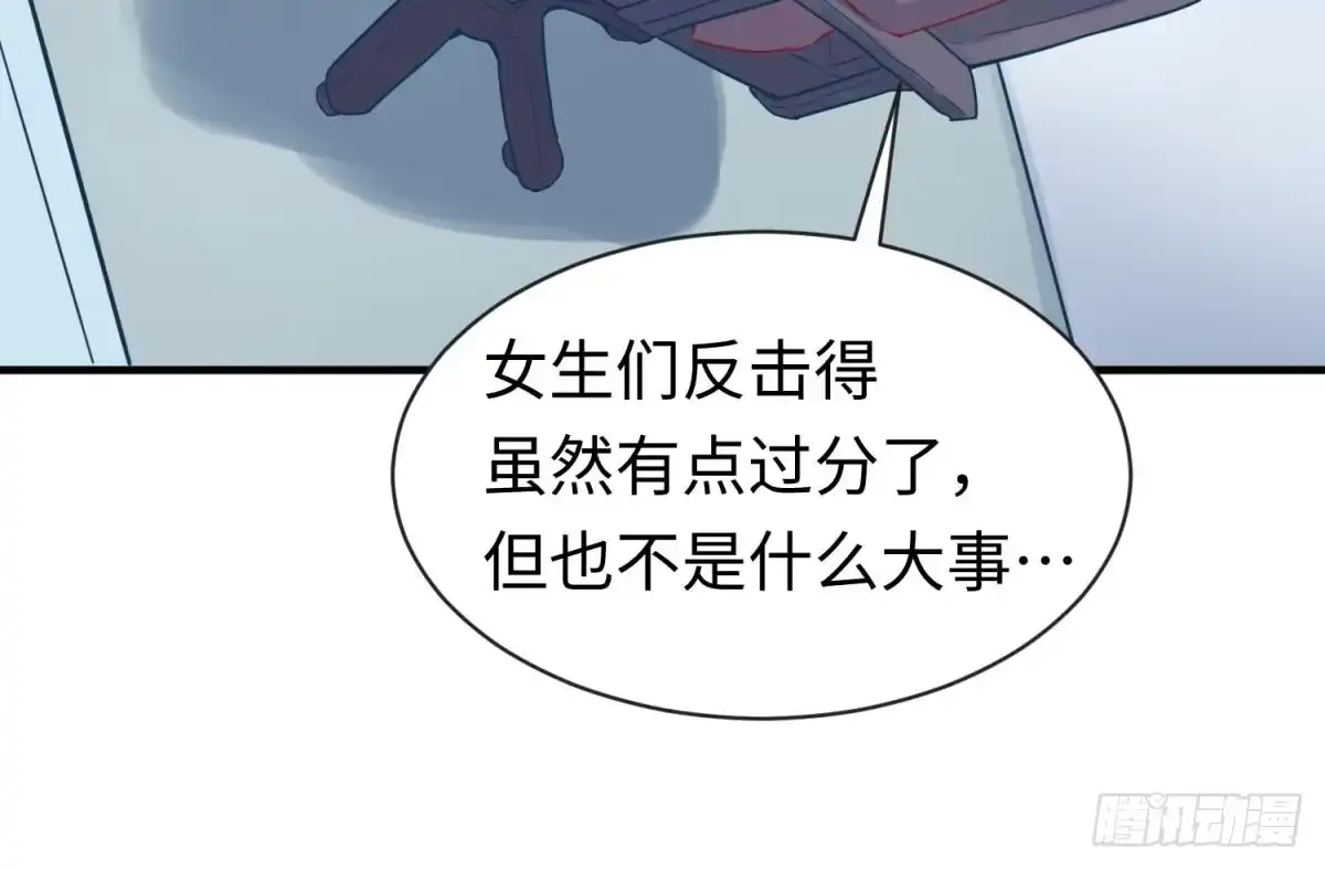 女神的私人医生 第17话 我要这个数！ 第57页
