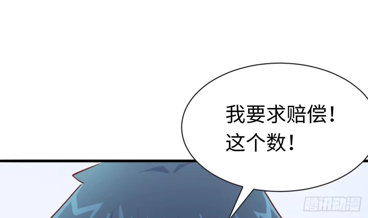 女神的私人医生 第17话 我要这个数！ 第80页