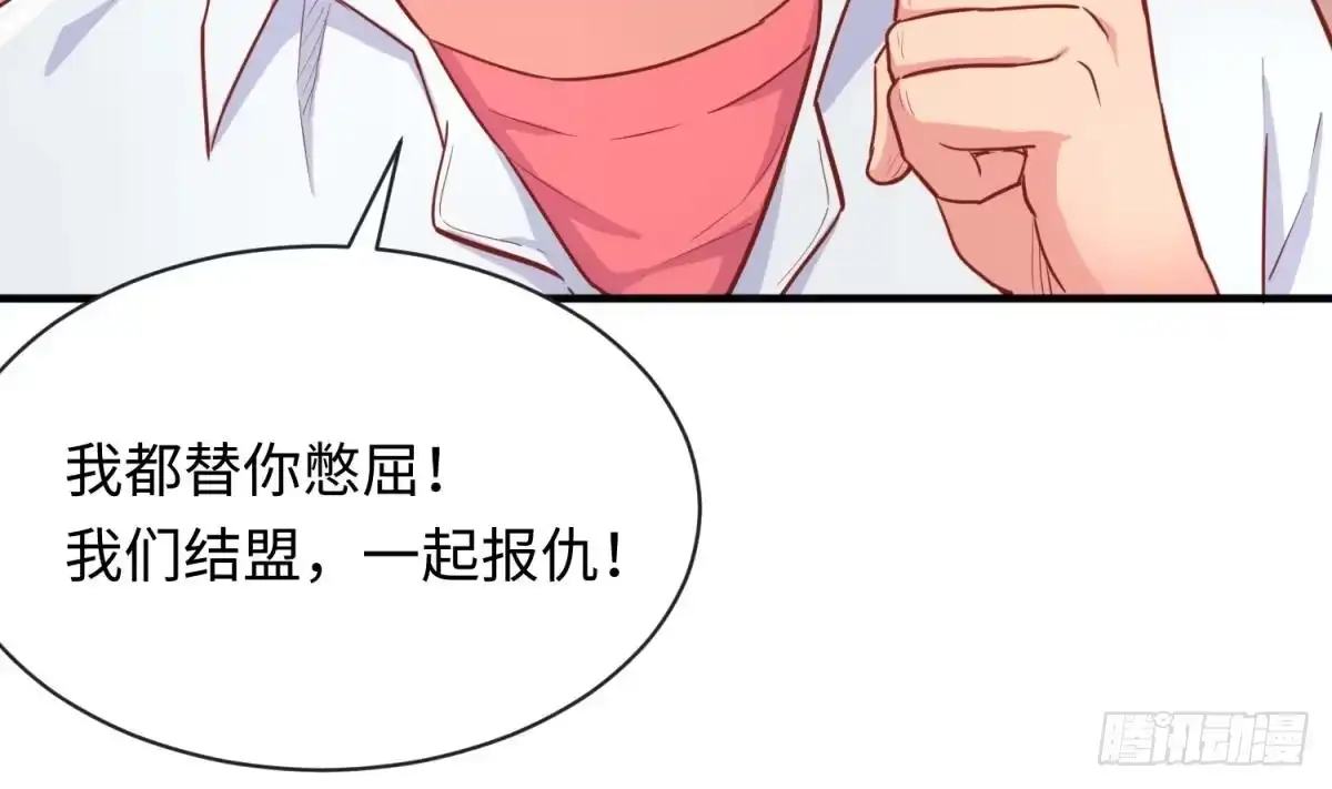 女神的私人医生 第17话 我要这个数！ 第17页