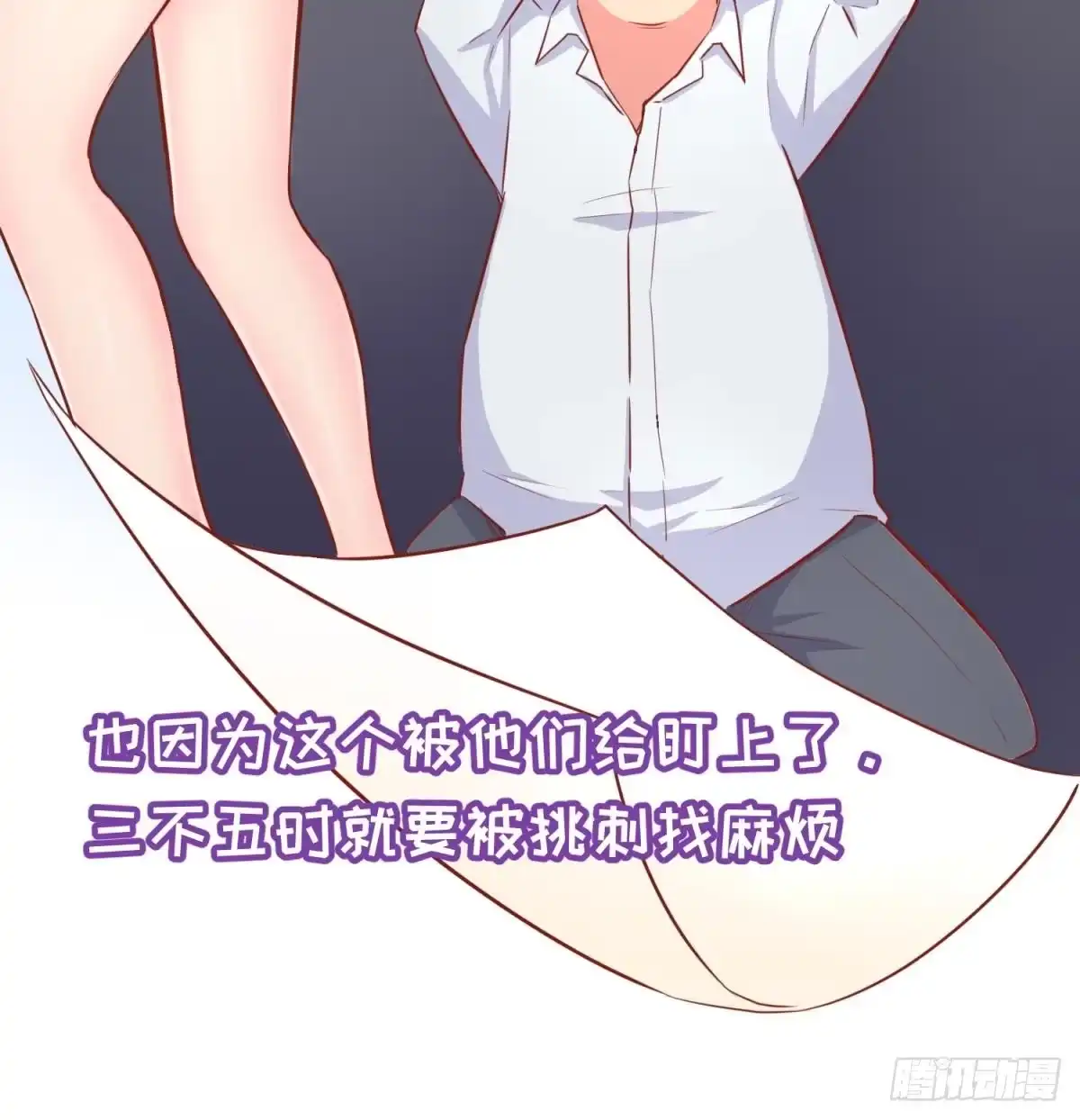 女神的私人医生 第17话 我要这个数！ 第27页