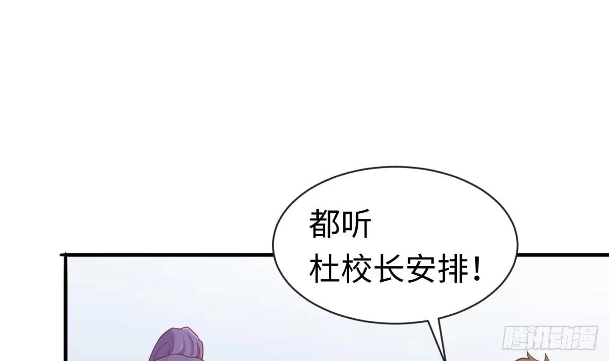女神的私人医生 第17话 我要这个数！ 第58页