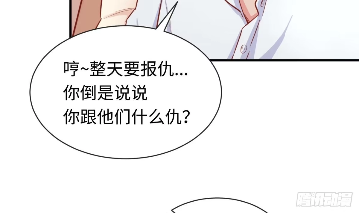 女神的私人医生 第17话 我要这个数！ 第20页