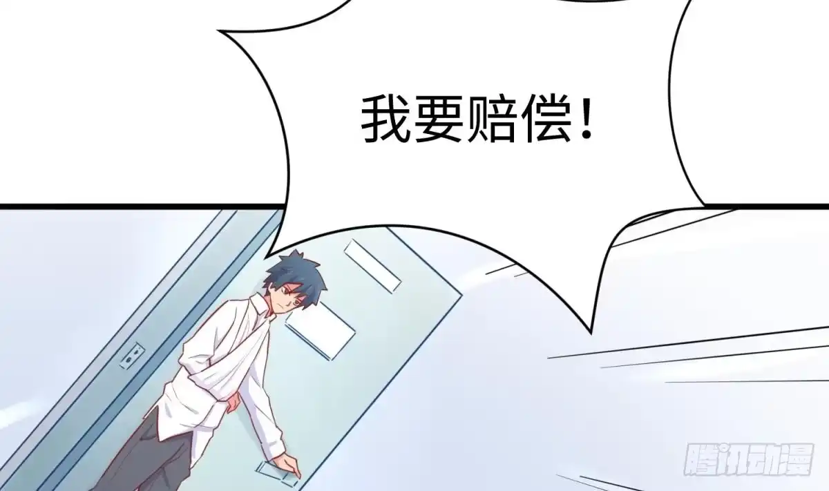 女神的私人医生 第17话 我要这个数！ 第73页