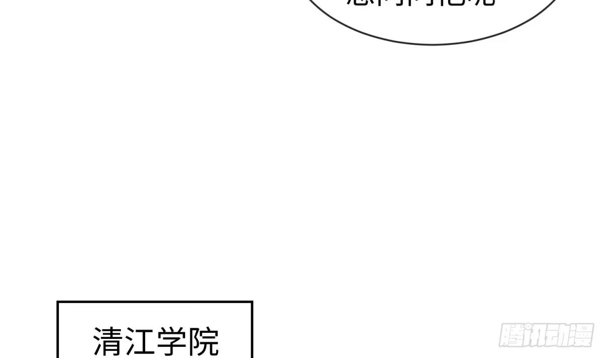 女神的私人医生 第17话 我要这个数！ 第47页