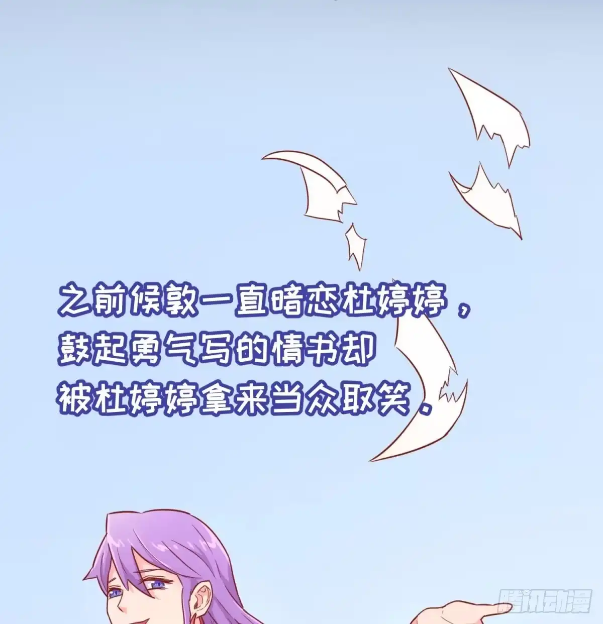 女神的私人医生 第17话 我要这个数！ 第25页