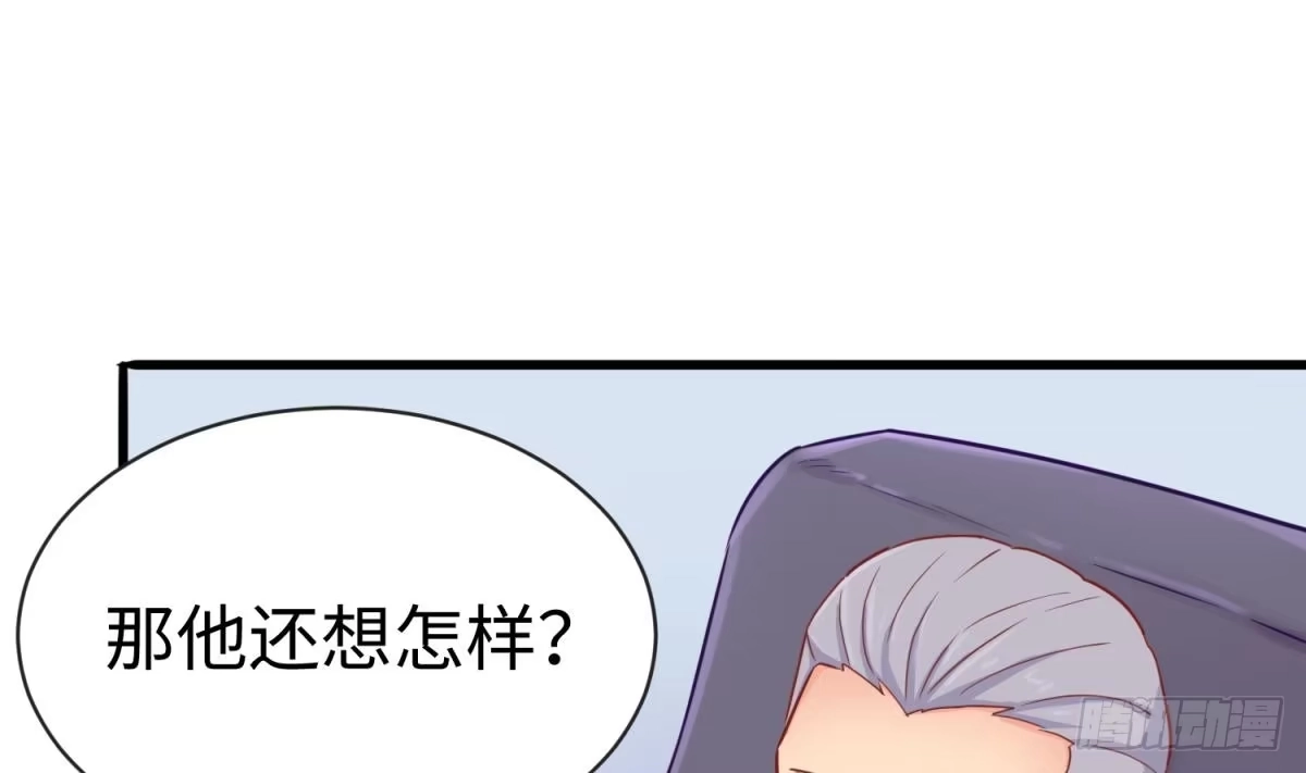 女神的私人医生 第17话 我要这个数！ 第70页