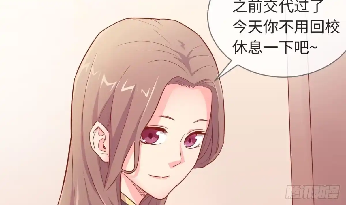 女神的私人医生 第17话 我要这个数！ 第4页