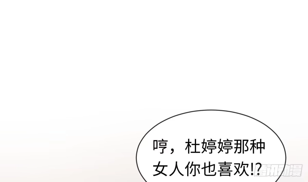 女神的私人医生 第17话 我要这个数！ 第28页