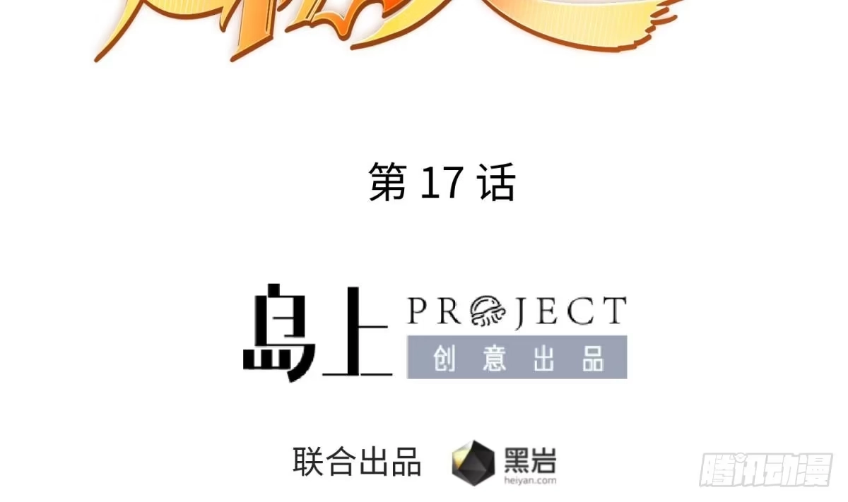 女神的私人医生 第17话 我要这个数！ 第2页