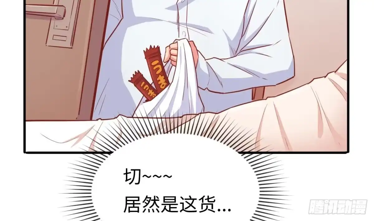 女神的私人医生 第17话 我要这个数！ 第11页