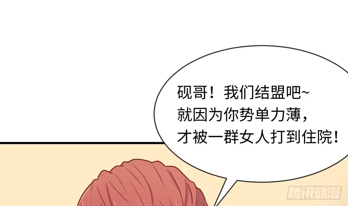 女神的私人医生 第17话 我要这个数！ 第15页