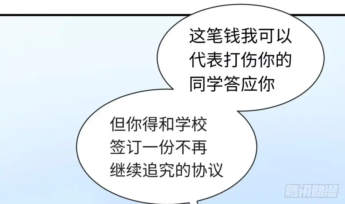 女神的私人医生 第18话 好戏刚开场 第13页