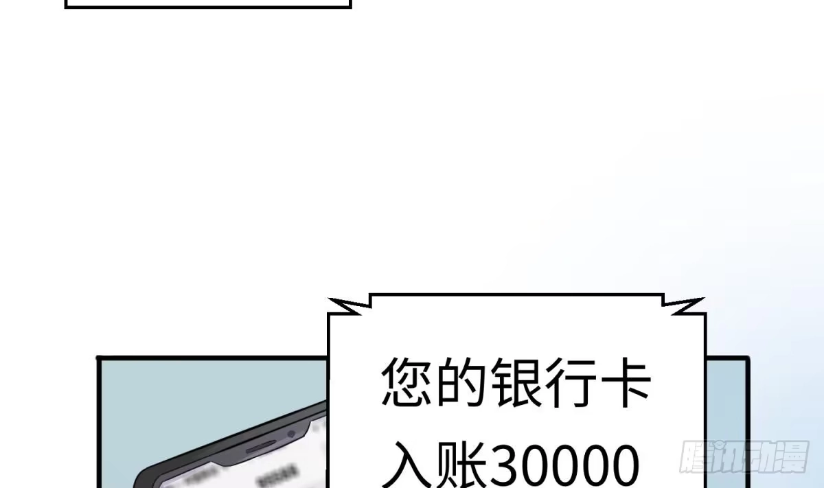 女神的私人医生 第18话 好戏刚开场 第22页