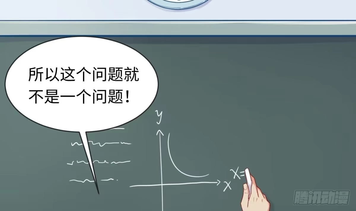 女神的私人医生 第18话 好戏刚开场 第51页