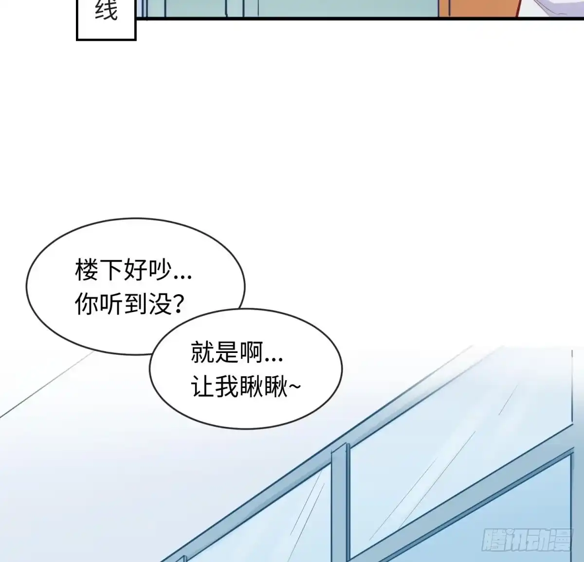 女神的私人医生 第18话 好戏刚开场 第55页