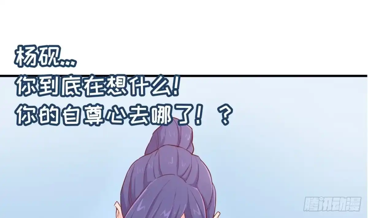 女神的私人医生 第18话 好戏刚开场 第19页