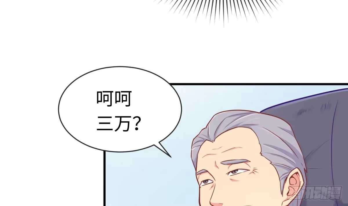 女神的私人医生 第18话 好戏刚开场 第10页