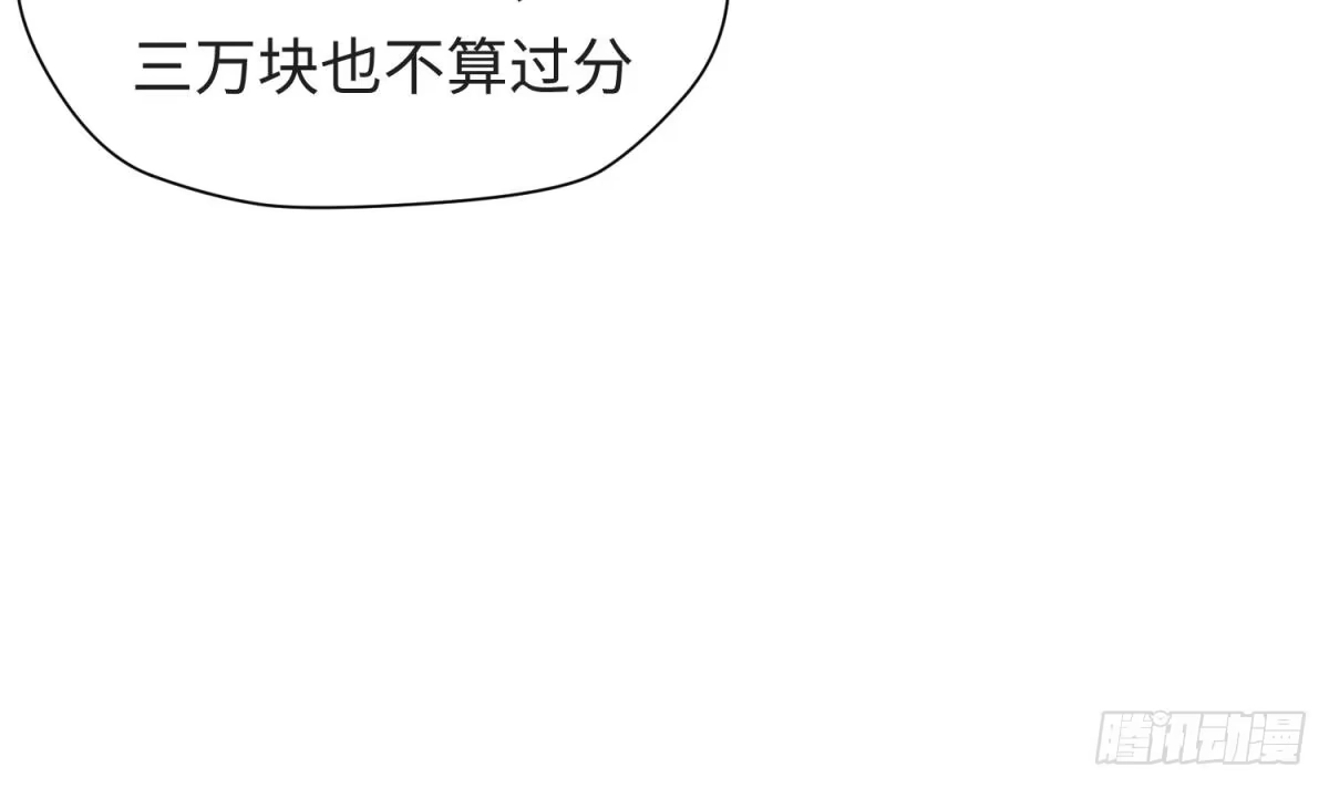 女神的私人医生 第18话 好戏刚开场 第12页