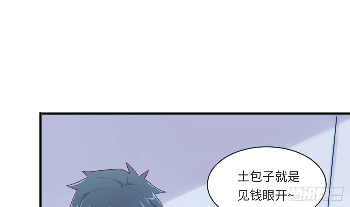 女神的私人医生 第18话 好戏刚开场 第28页