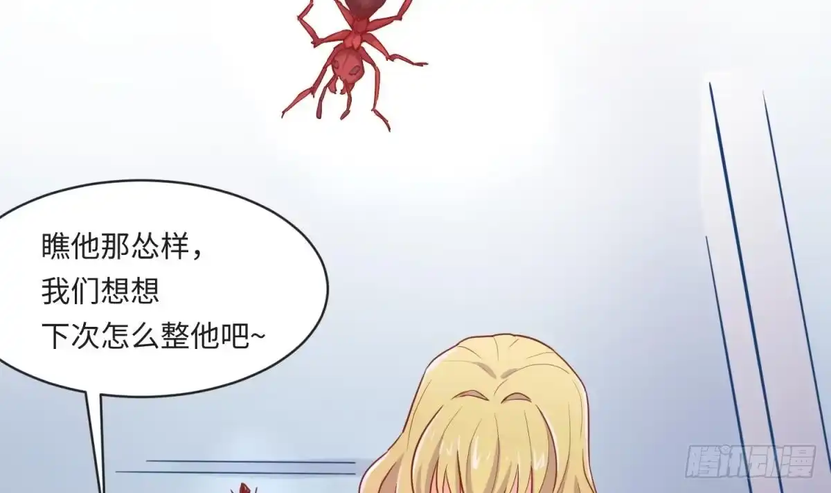 女神的私人医生 第18话 好戏刚开场 第39页