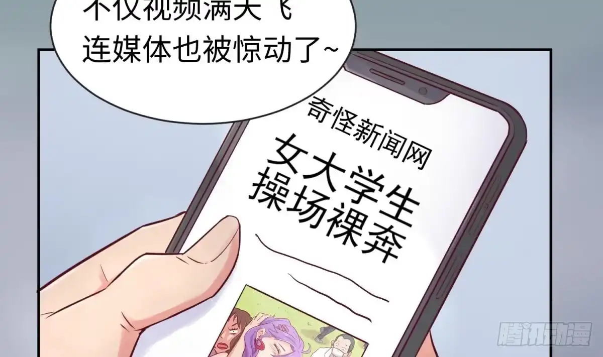 女神的私人医生 第19话 雷雨佳人 第8页