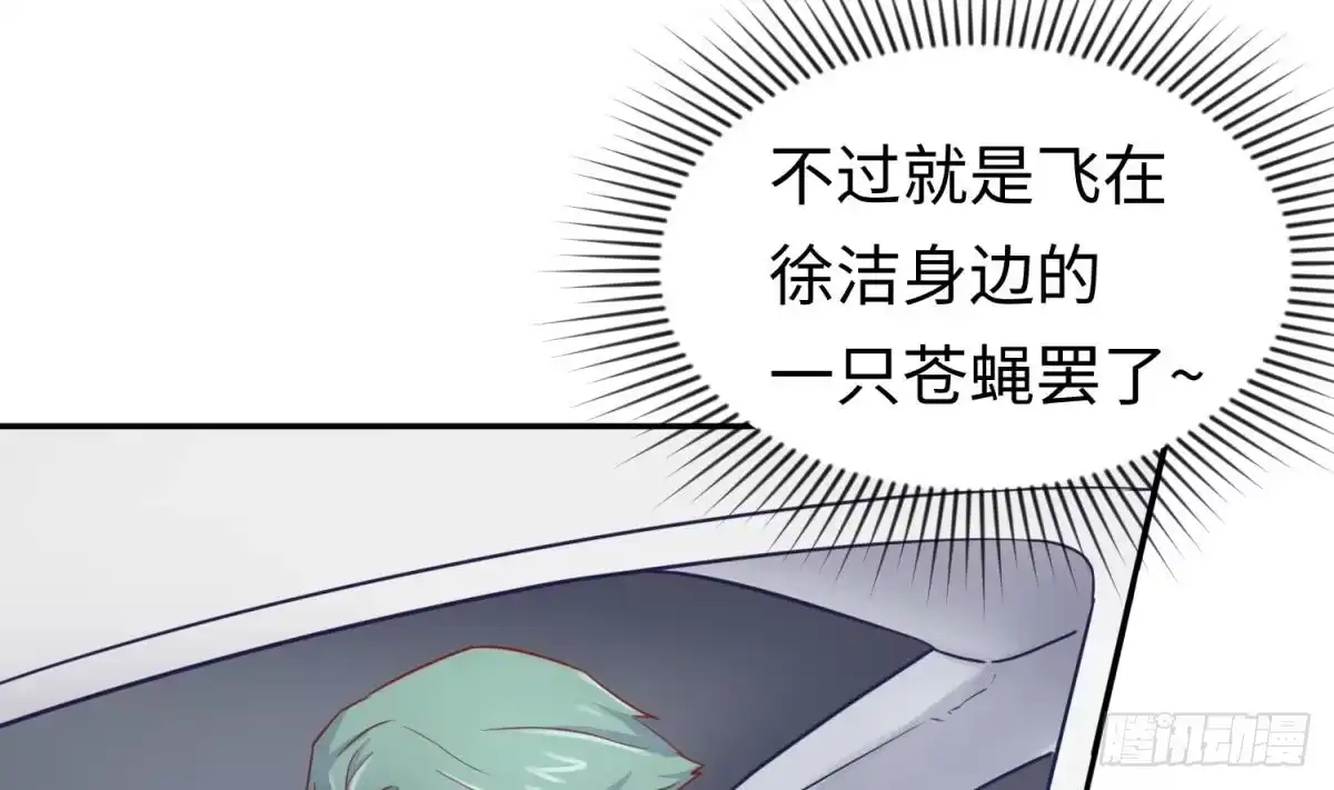 女神的私人医生 第19话 雷雨佳人 第46页